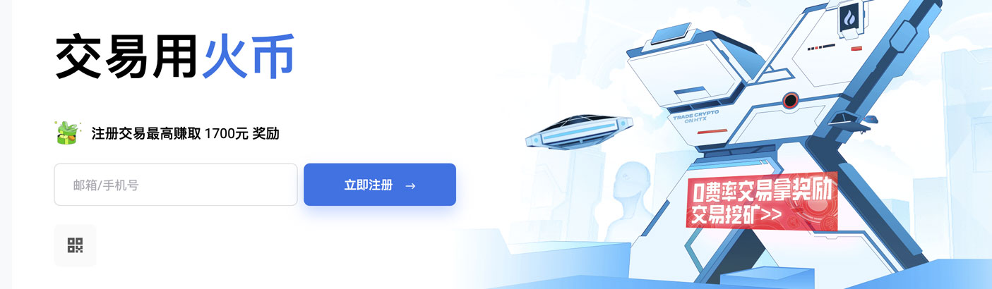 火必官网